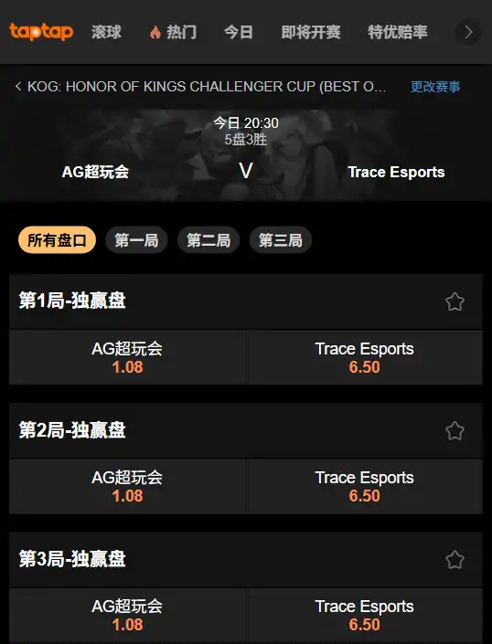 AG超玩会 vs TE | 王者荣耀挑战者杯2025 彩赔率和盘口信息-188bet