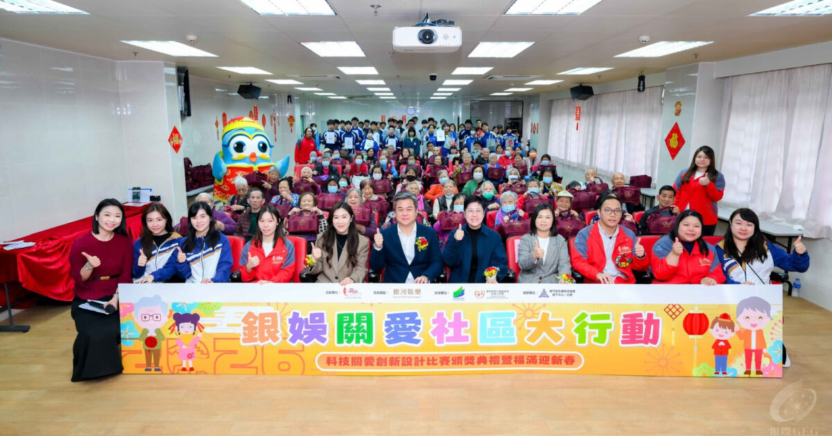 银河娱乐集团春节系列活动：深耕社区，传承文化，倡导责任