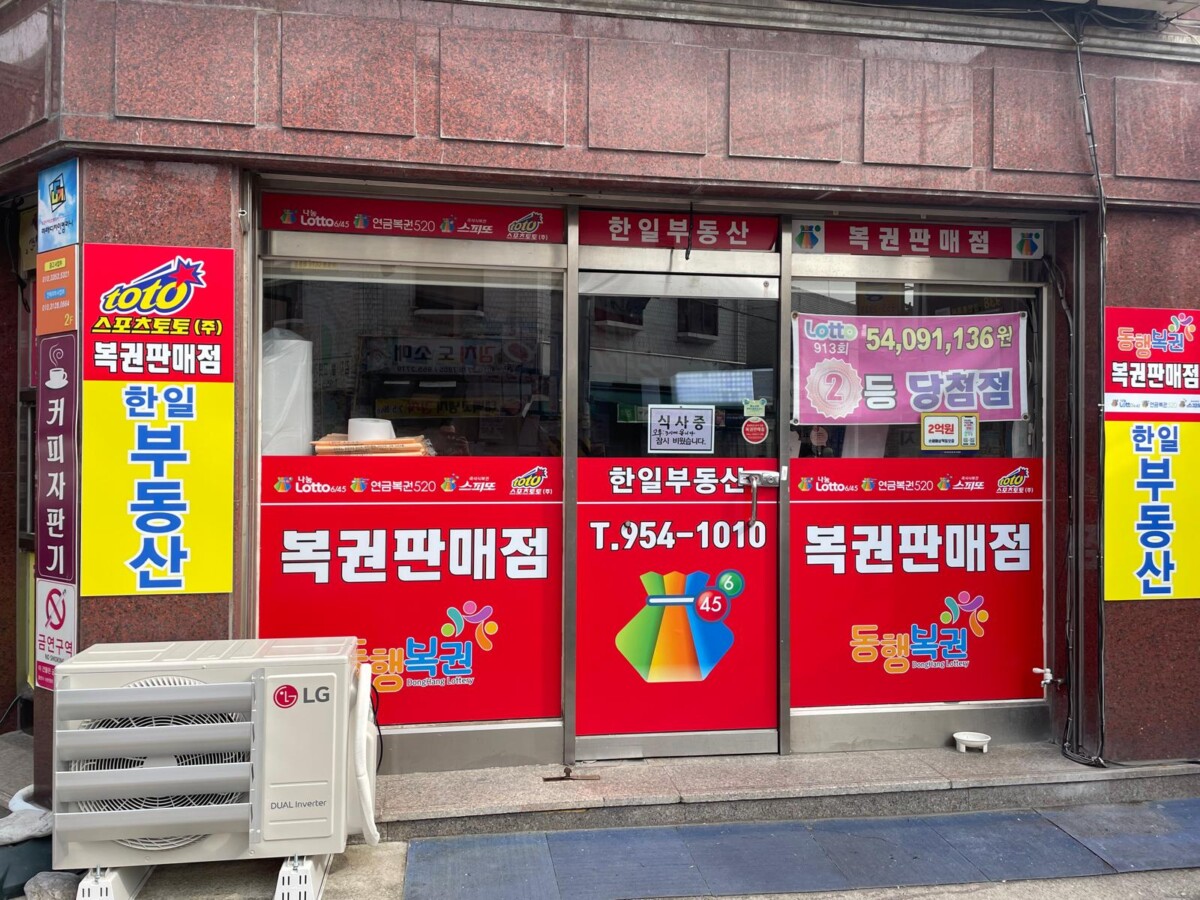 韩国体彩Sports Toto：青少年赌博的“温床”？