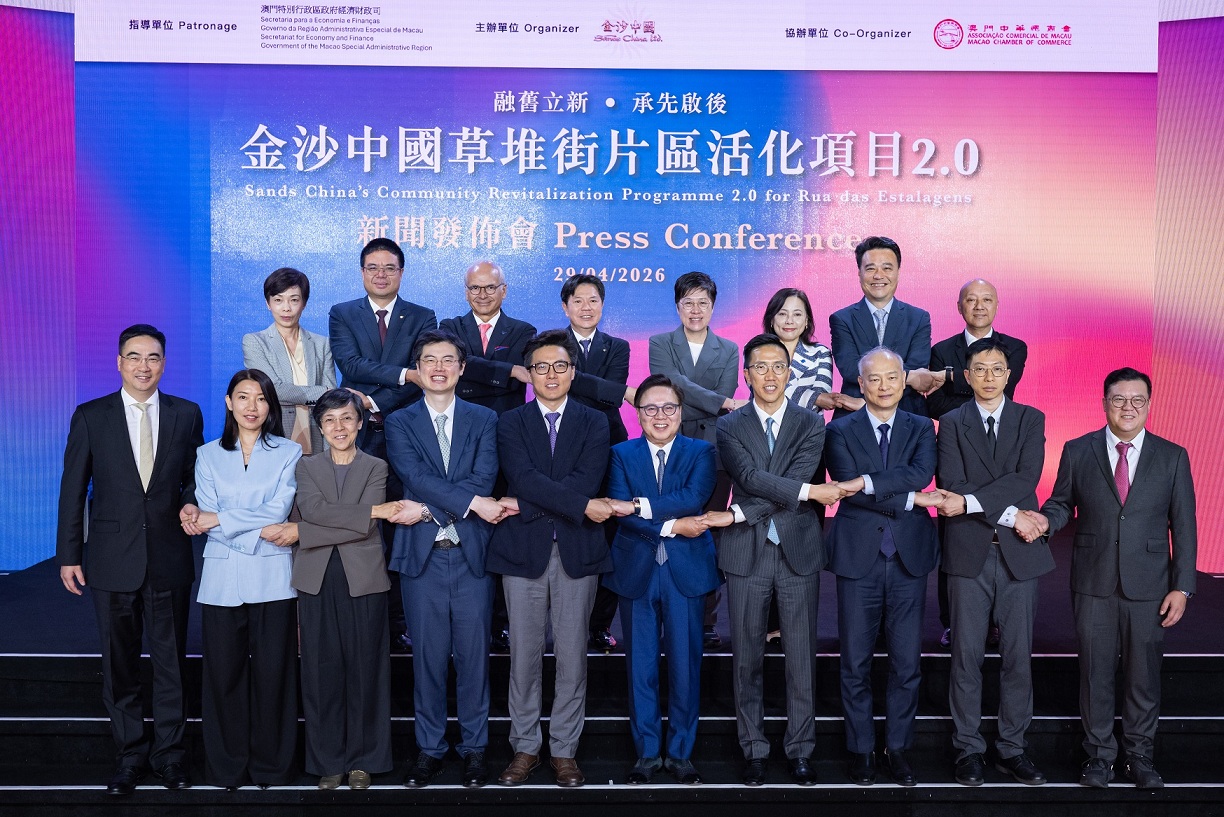 澳门金沙中国重磅推出旧区活化2.0，豪掷资金力挺中小企