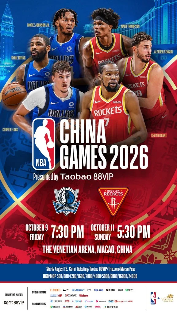 NBA中国赛2026澳门站：独行侠火箭激战，票务信息全解析