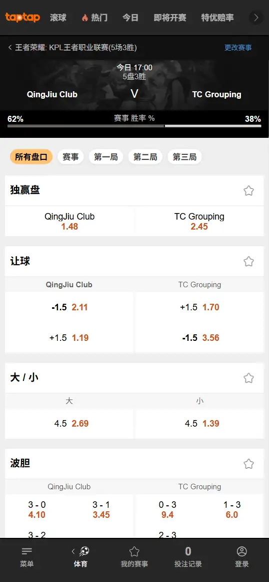 2026王者荣耀KPL 无锡TCG vs 桐乡Q9 - 赔率盘口信息188bet(TapTap)提供