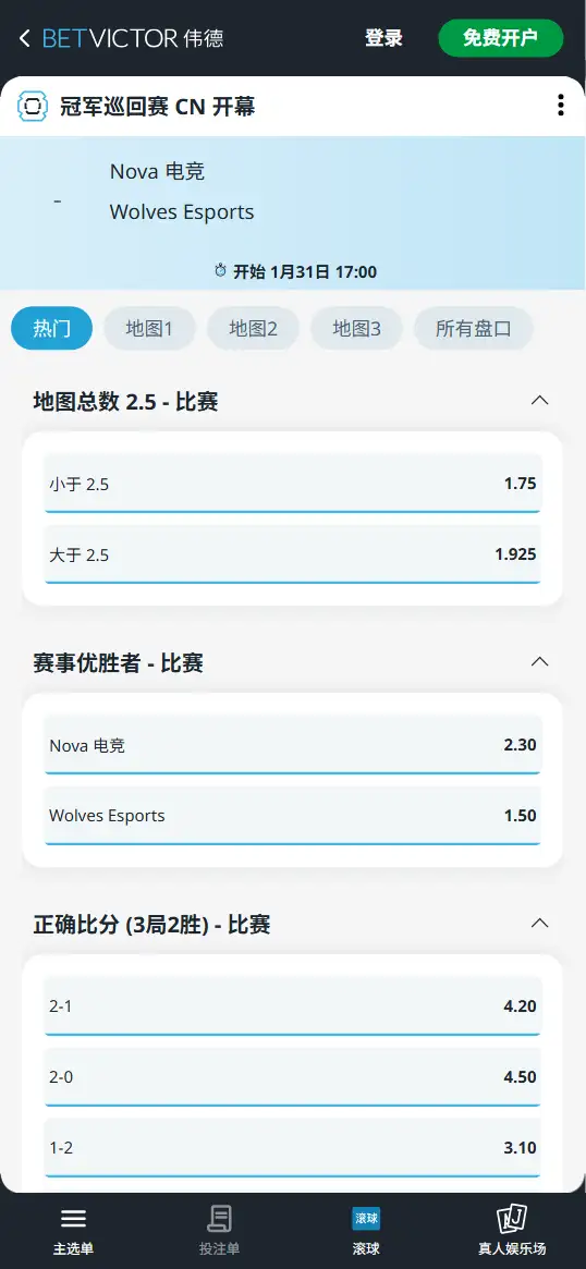 NOVA对战WOL - 无畏契约VCT CN启点赛胜者组 - 赔率信息188bet(TapTap)