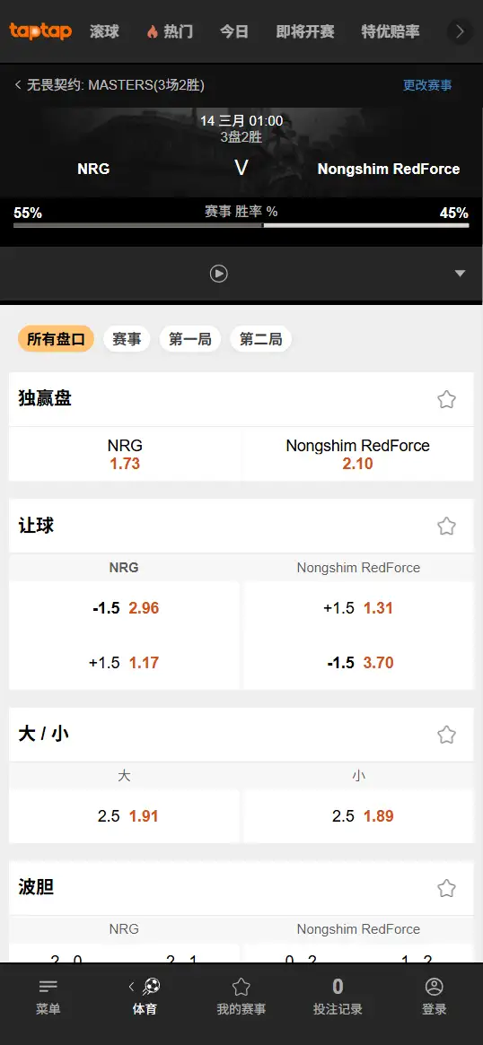 NRG对战NS - 无畏契约 圣地亚哥大师赛 - 赔率信息188bet(TapTap)