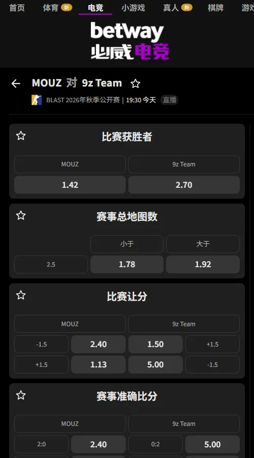 MOUZ vs 9z - BLAST公开赛波尔图赔率必威(Betway)提供